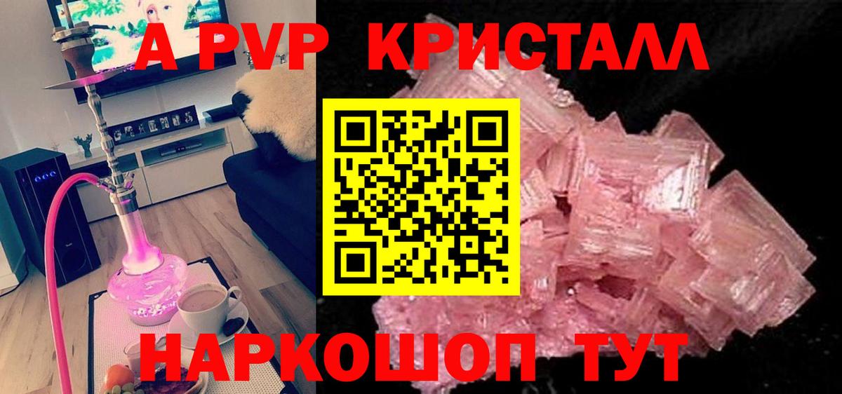 A-PVP VHQ Мурино