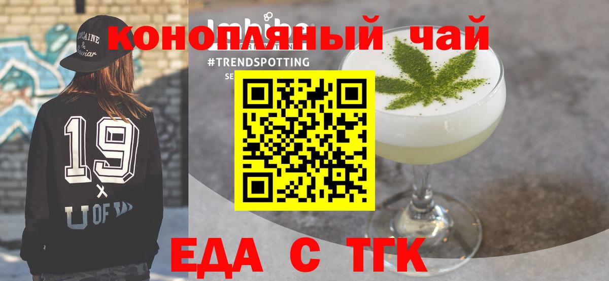 Cannafood марихуана  Вход с VPN  Мурино 