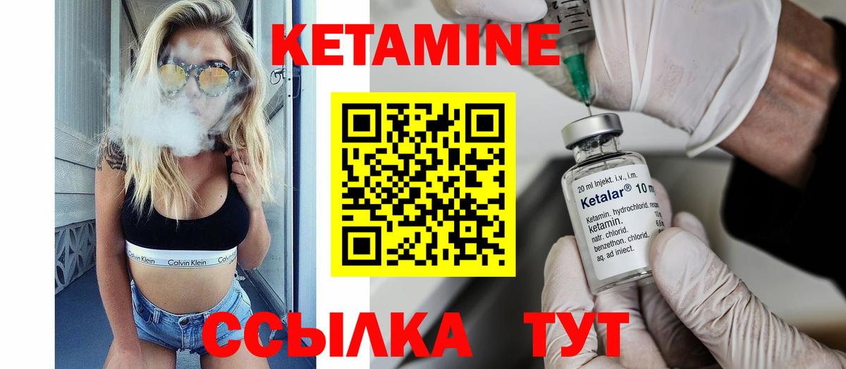 Кетамин ketamine Мурино
