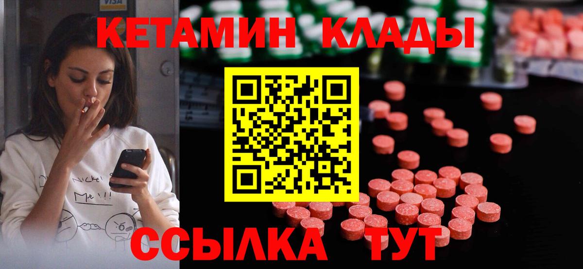 Кетамин VHQ  Вход с VPN  Мурино 