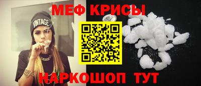 мяу мяу мука Славгород