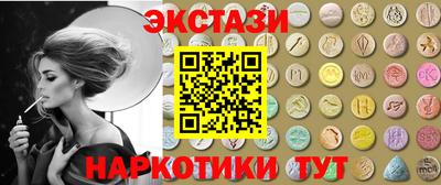 ECSTASY Сланцы