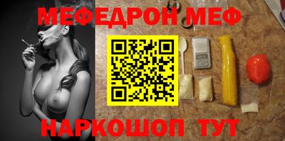 мяу мяу мука Славгород