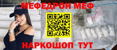 мяу мяу мука Славгород