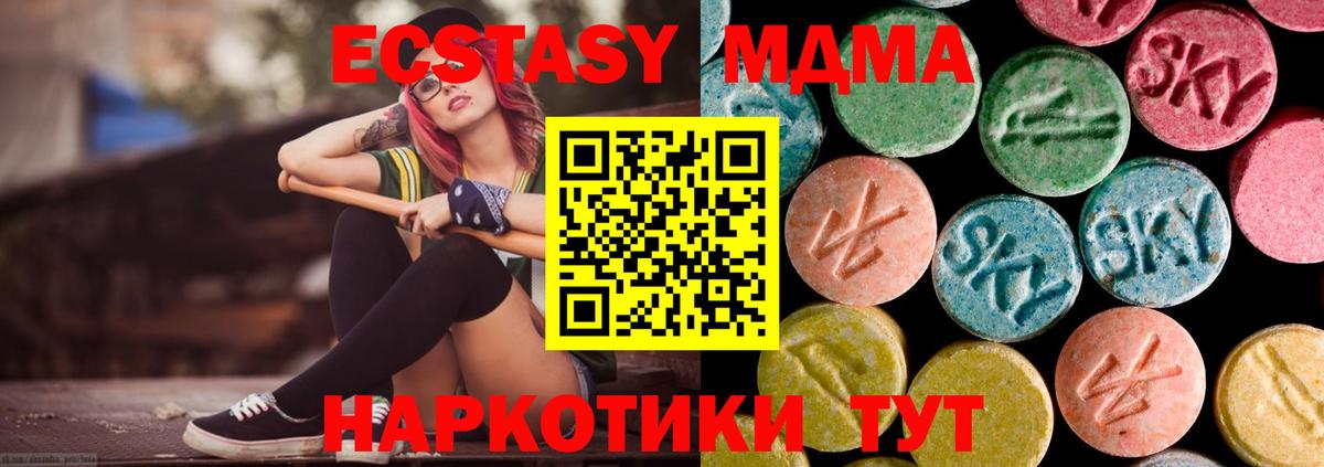 MDMA crystal Мурино
