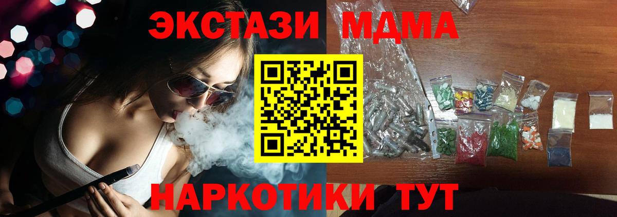 MDMA VHQ  MDMA молли  Мурино  Вход с VPN 