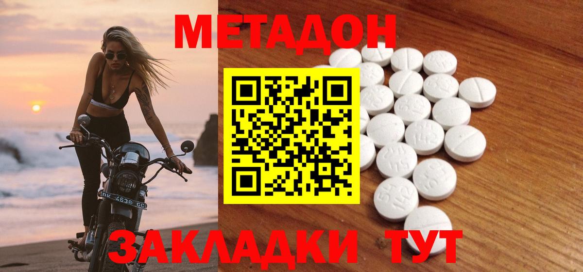 МЕТАДОН мёд Мурино