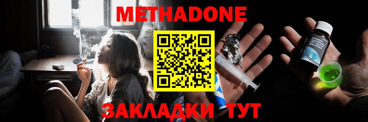 omg онион  МЕТАДОН VHQ  Вход с VPN  Мурино  МЕТАДОН VHQ 