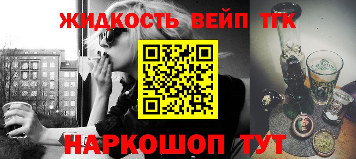 Дистиллят ТГК вейп Мурино