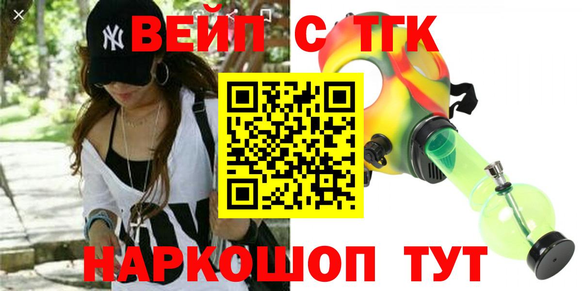 Мурино  ТГК вейп  Дистиллят ТГК Wax  Вход с VPN 